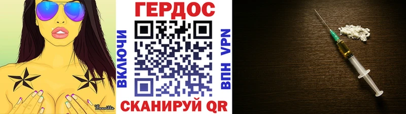 ГЕРОИН VHQ  Яблоновский 
