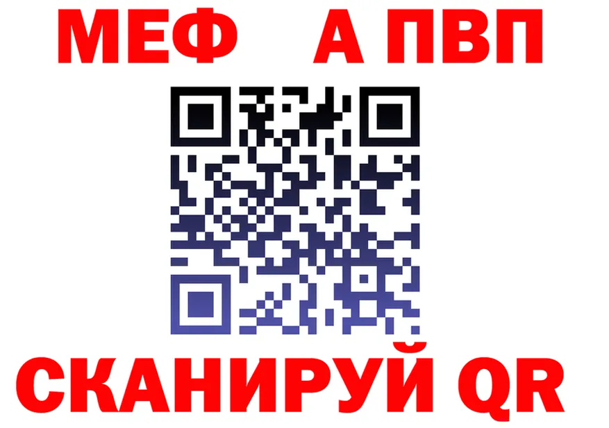 МЕФ VHQ онион darknet blacksprut Яблоновский